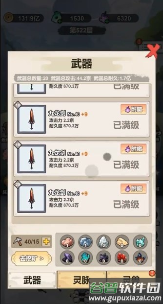 我不修仙只练剑免广告不减反增版截图3