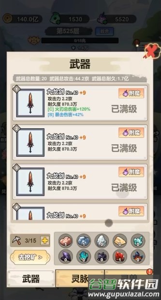 我不修仙只练剑免广告不减反增版截图5