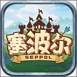 塞波尔链游最新版v1.0.17