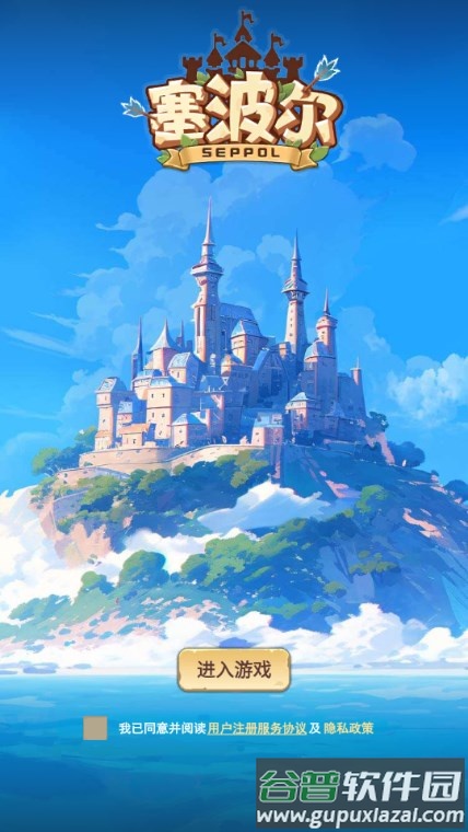 塞波尔链游最新版截图1