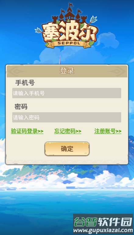 塞波尔链游最新版截图2