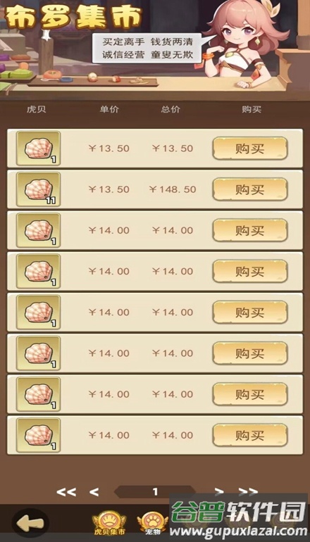 塞波尔链游最新版截图3