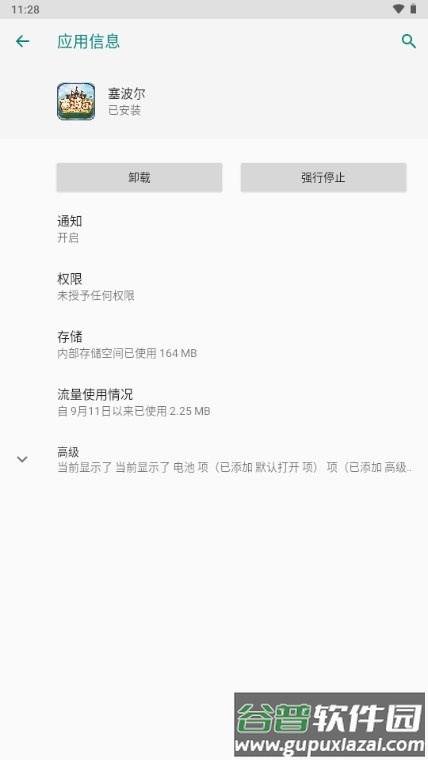 塞波尔链游最新版截图5