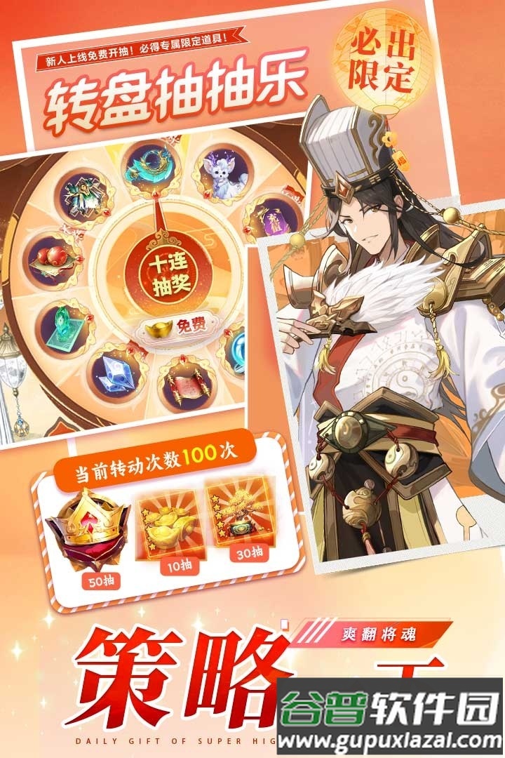 三国将魂安卓版截图2