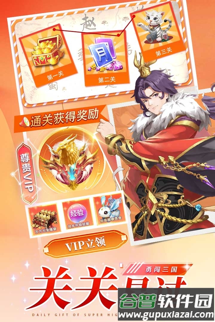 三国将魂安卓版截图3