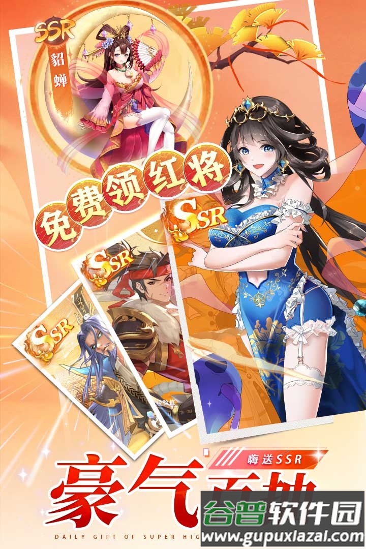 三国将魂安卓版截图4