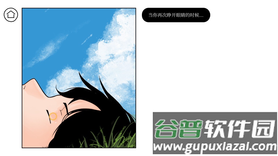 再见安卓中文版截图1