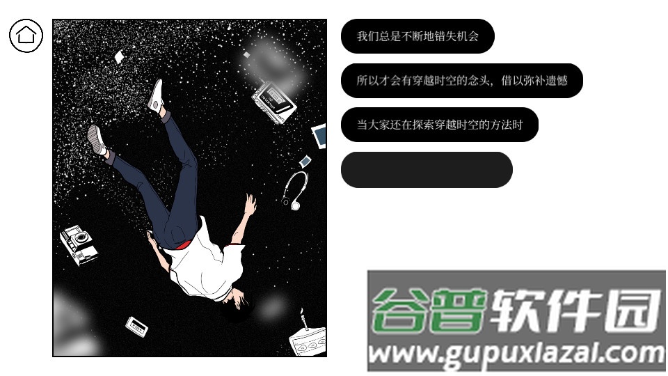 再见安卓中文版截图2