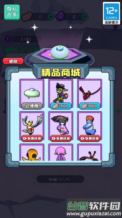 别扯我大腿手游官方版截图4