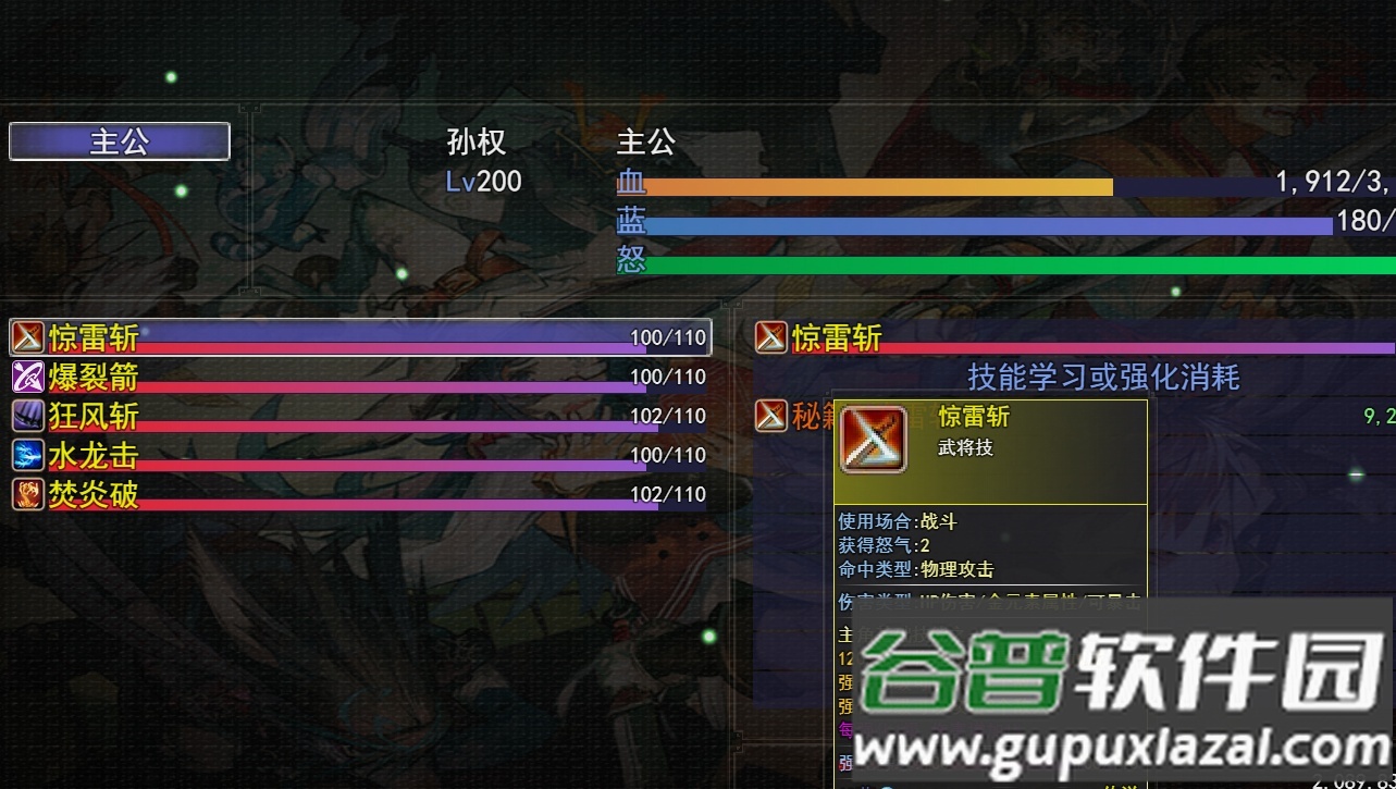 异界三国安卓版截图1