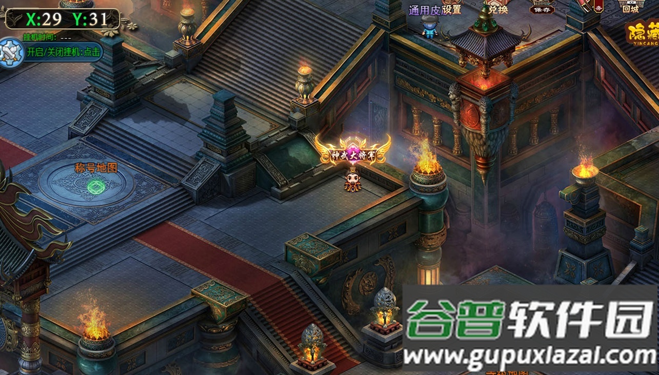 异界三国安卓版截图3