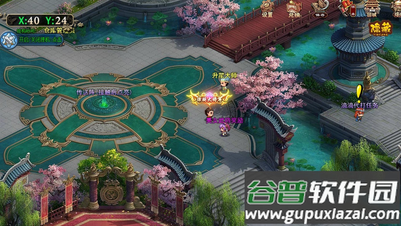 异界三国安卓版截图4