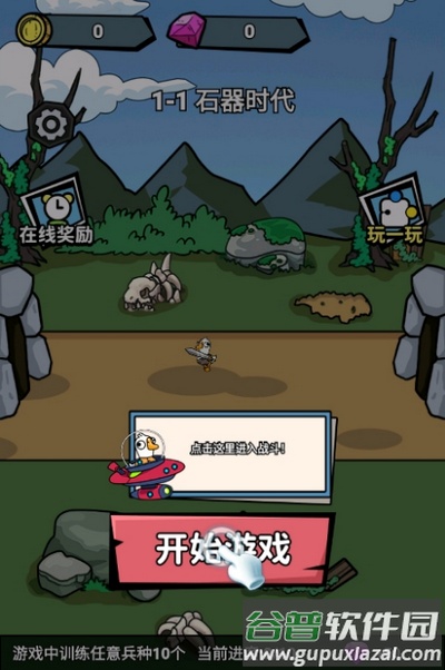 一起来对战安卓版截图1