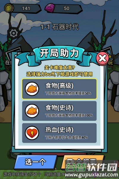 一起来对战安卓版截图3