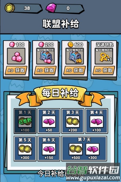 一起来对战安卓版截图4