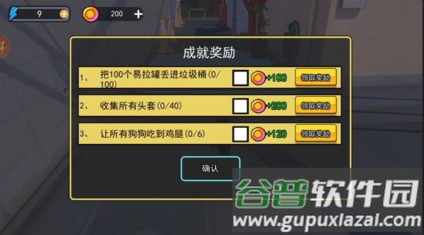 猫咪大冒险官方版截图4