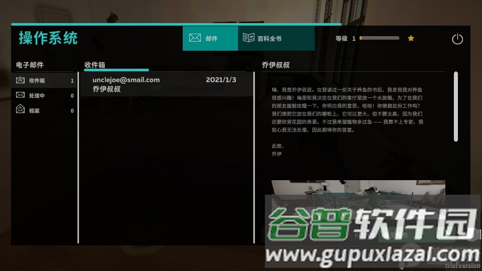 快乐赛博草缸模拟器手游截图5