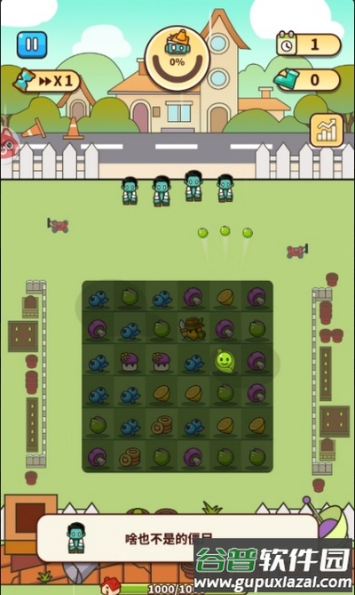 豌豆大作战安卓版截图2