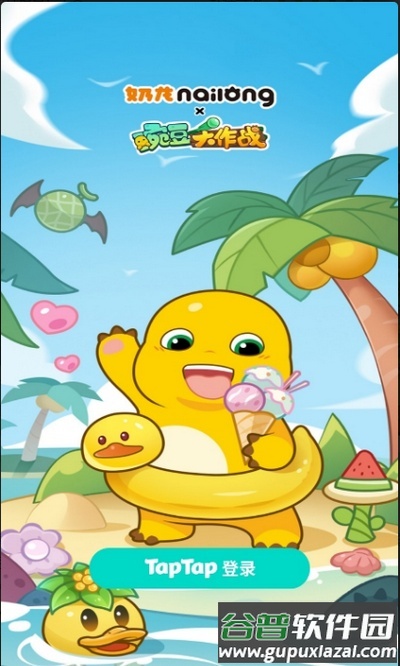 豌豆大作战安卓版截图3