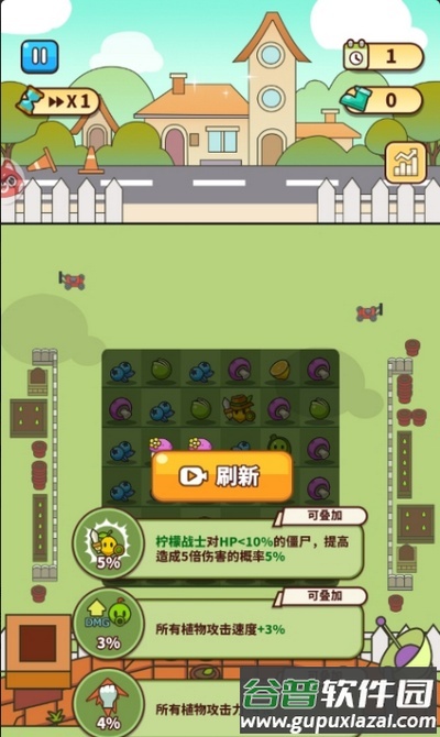 豌豆大作战安卓版截图4