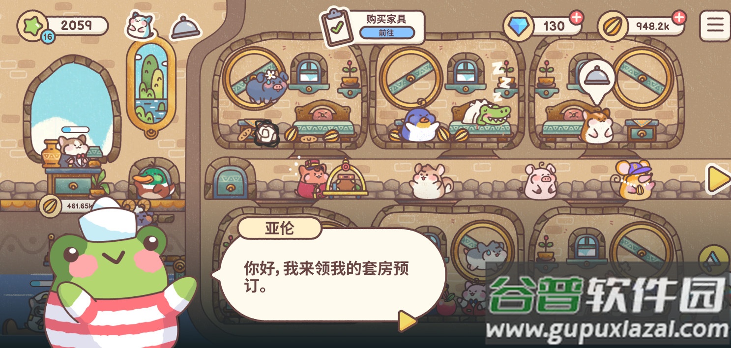 仓鼠客栈(Hamster Inn)截图2