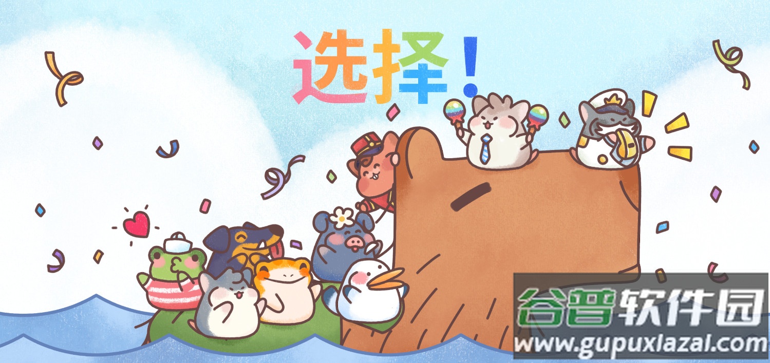 仓鼠客栈(Hamster Inn)截图3