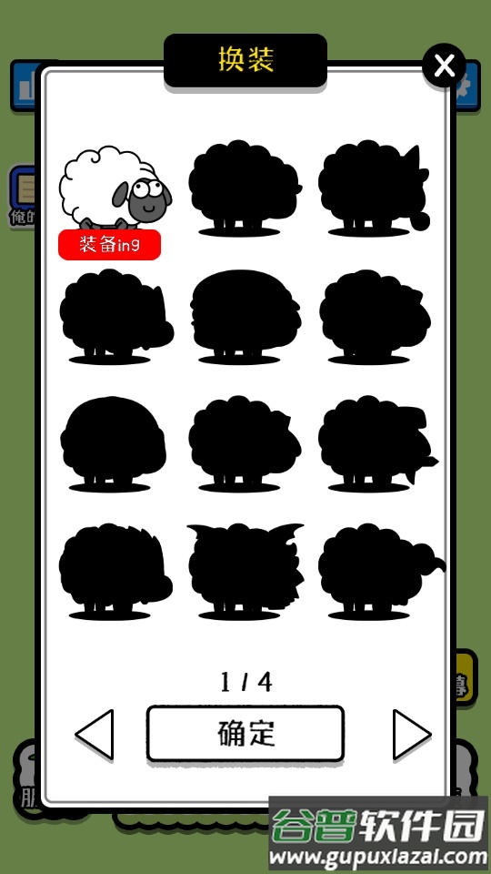 羊了个羊槽位已满无限道具版截图2