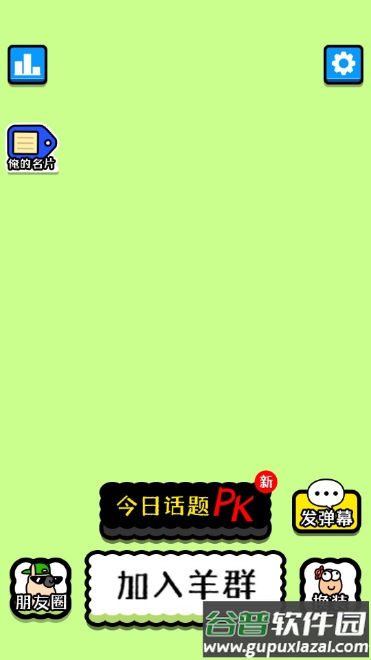 羊了个羊槽位已满无限道具版截图4