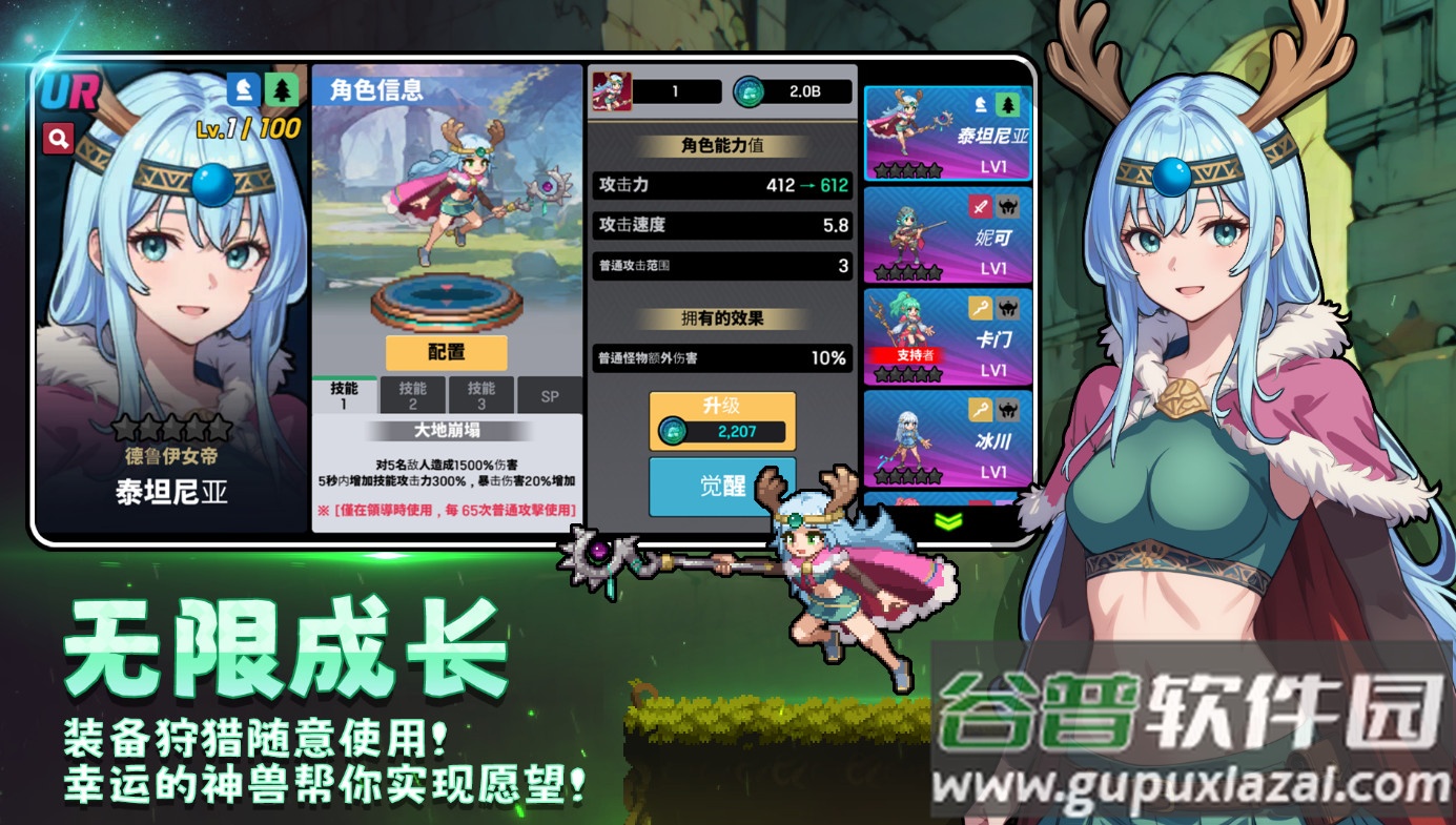 征服少女手机版安装下载截图1