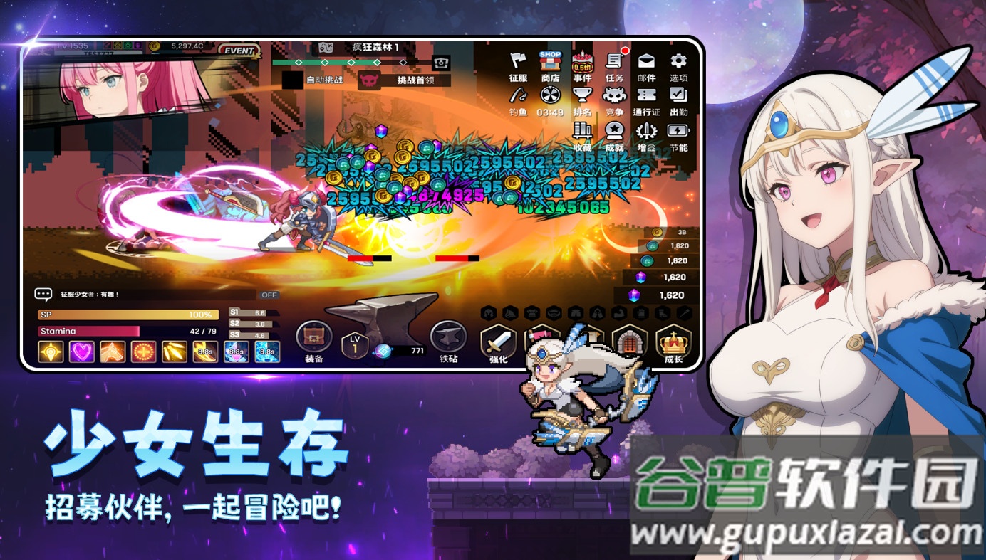 征服少女手机版安装下载截图2