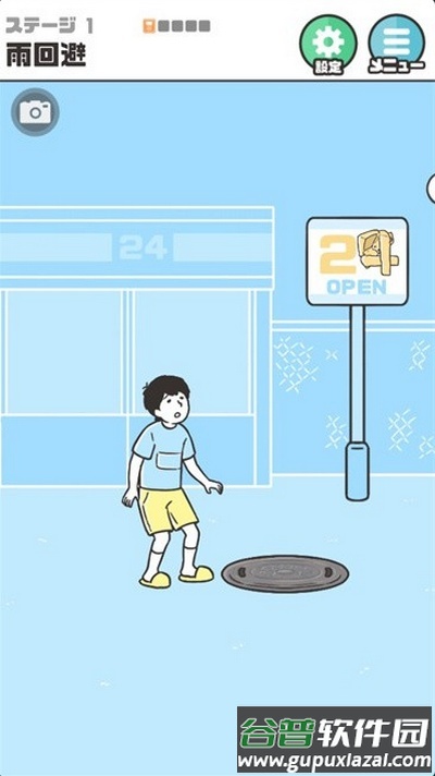 神回避5手游截图2