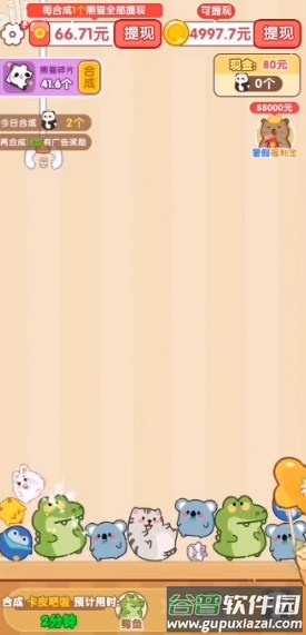 开心叠一叠红包游戏截图1