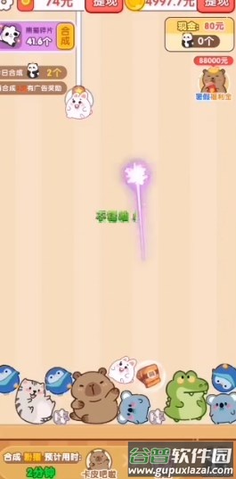 开心叠一叠红包游戏截图2