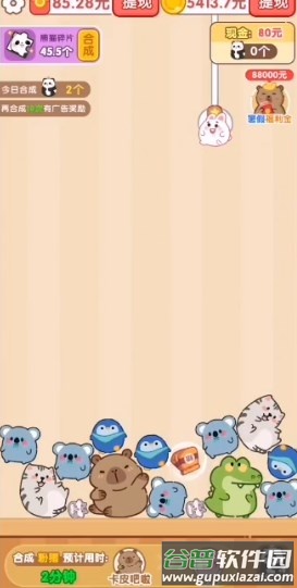 开心叠一叠红包游戏截图3