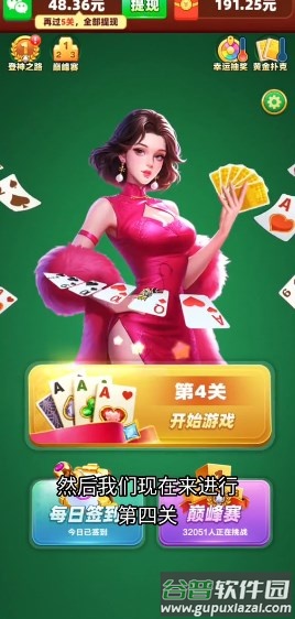 蜘蛛大玩家红包版下载安卓截图1