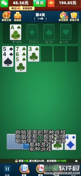 蜘蛛大玩家红包版下载安卓截图3