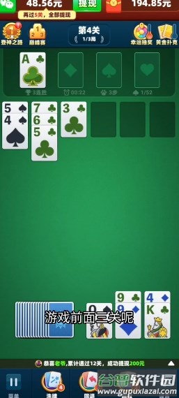 蜘蛛大玩家红包版下载安卓截图4