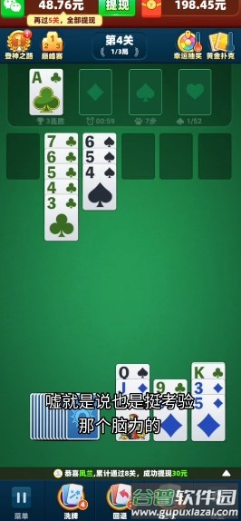 蜘蛛大玩家红包版下载安卓截图5