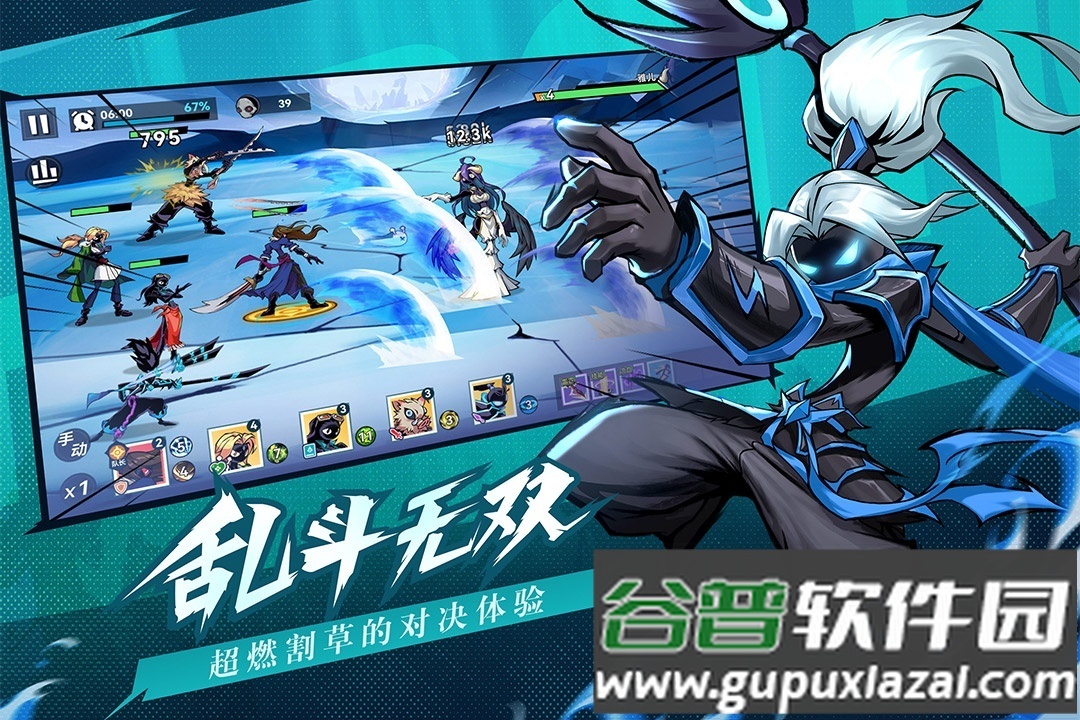 火柴人无限测试版截图1