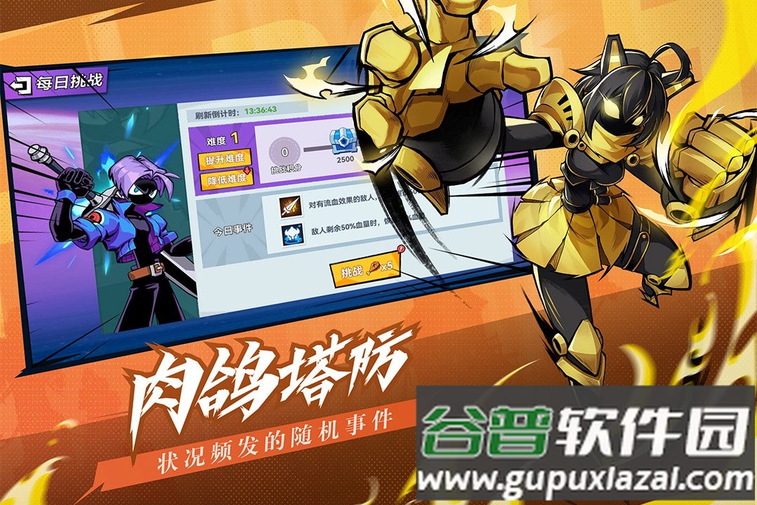 火柴人无限测试版截图3