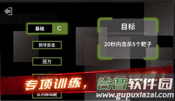 射击训练营游戏截图2