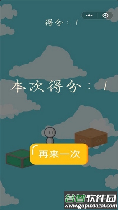 晴天娃娃跳跳乐截图1