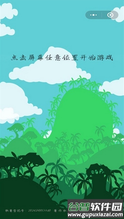 晴天娃娃跳跳乐截图3