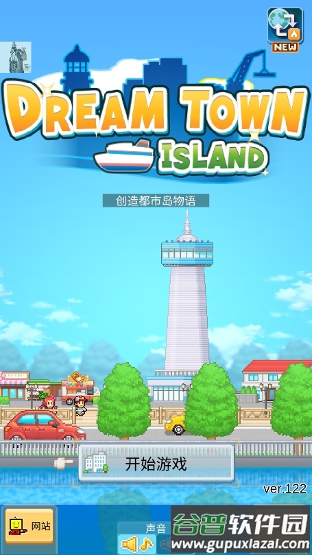 创造都市岛物语折相思版内置菜单截图1