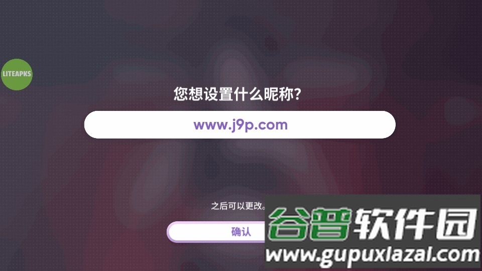 音游Rhythm Hive中文版截图3