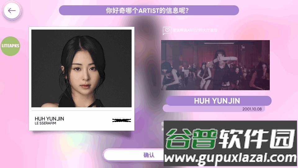 音游Rhythm Hive中文版截图5