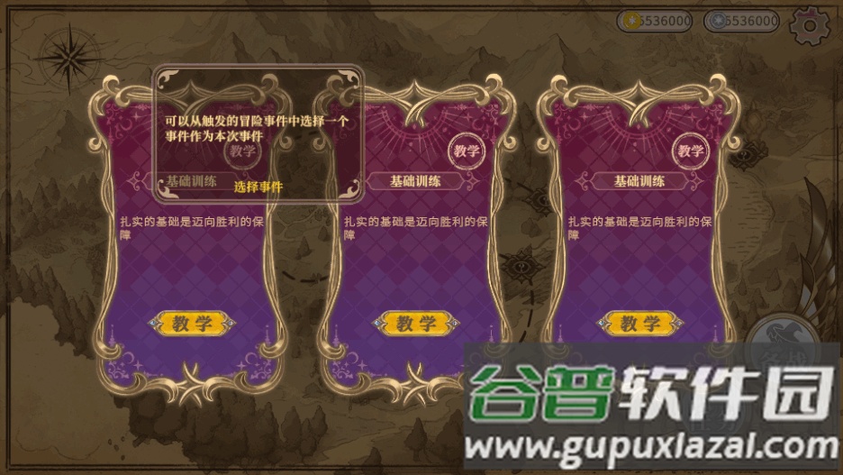 魔塔少女安卓版截图2