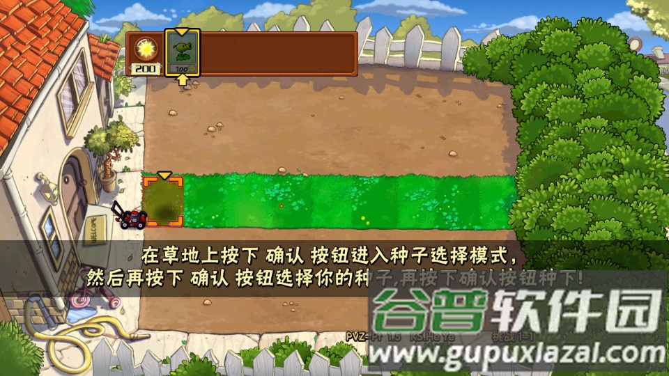 植物大战僵尸虚无版截图2