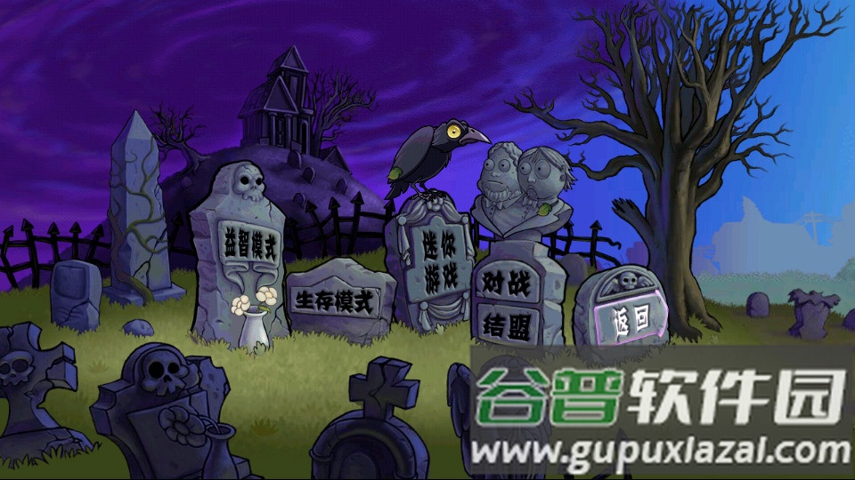 植物大战僵尸虚无版截图3
