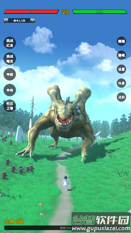 无限复活变强系统免广告版截图2